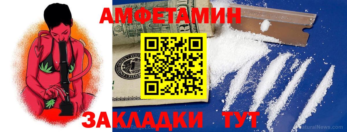 Amphetamine VHQ  Амфетамин  АМФЕТАМИН  Вход с VPN  Сергиев Посад 