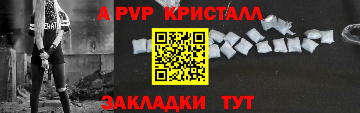 Alfa_PVP VHQ Сергиев Посад