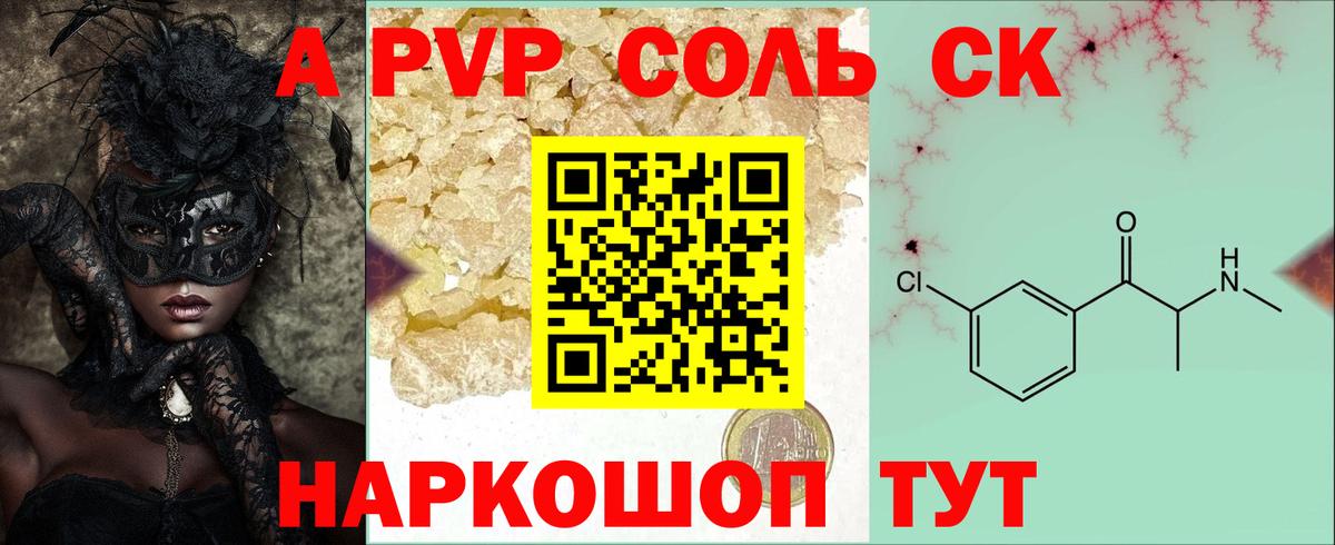 APVP СК КРИС  A PVP СК  Вход с VPN  А ПВП СК  Сергиев Посад 