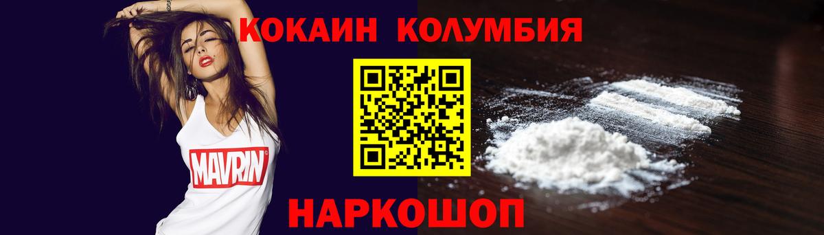 Кокаин VHQ  Cocaine Fish Scale  Cocaine  Сергиев Посад  Вход с VPN 