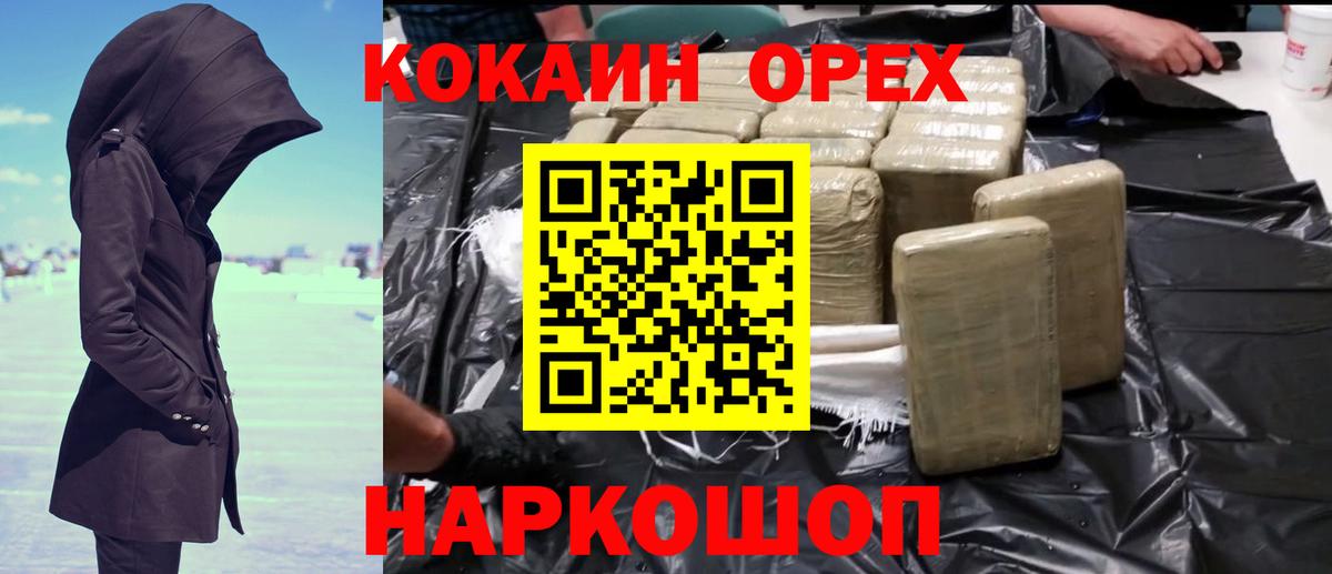 Кокаин Колумбийский Сергиев Посад