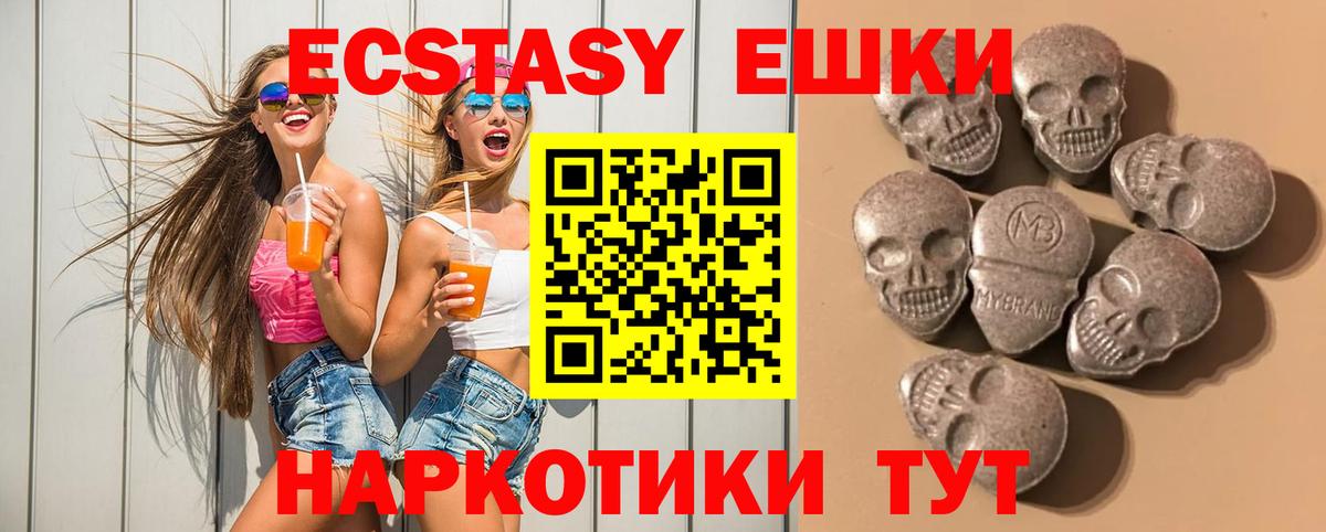 Ecstasy  Вход с VPN  Сергиев Посад  Экстази Cube  Ecstasy MDMA 