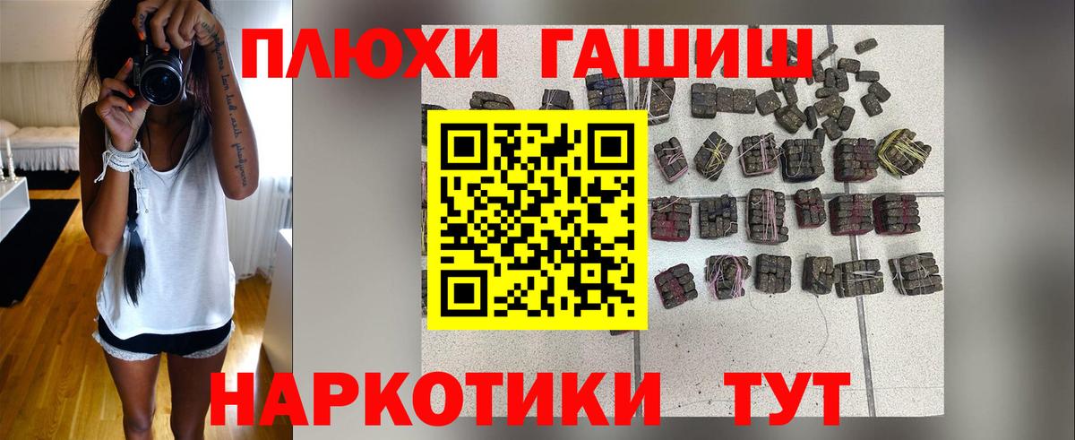 ГАШИШ гашик  ГАШИШ  Сергиев Посад  ГАШ ice o lator  Вход с VPN 