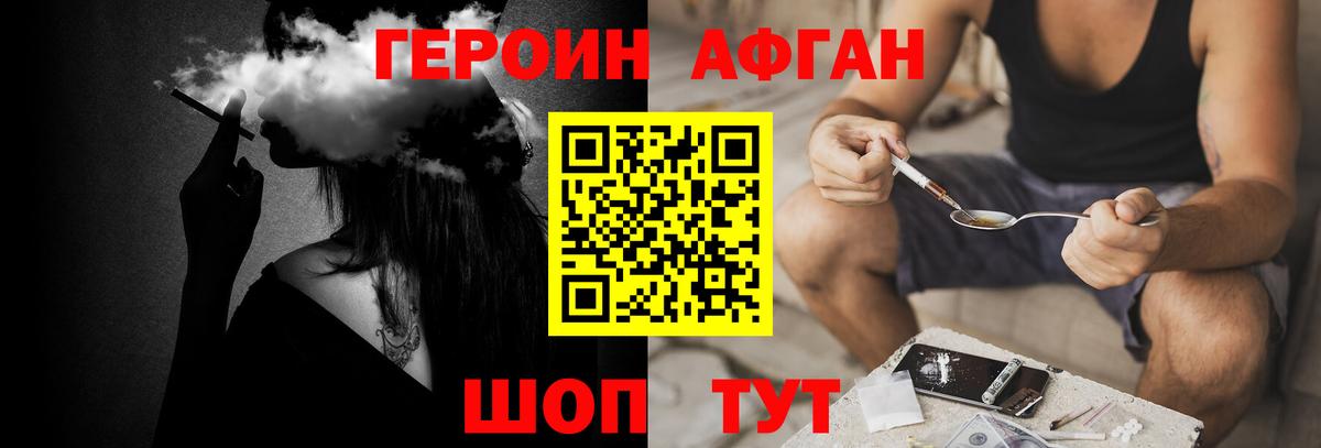 Героин гречка Сергиев Посад