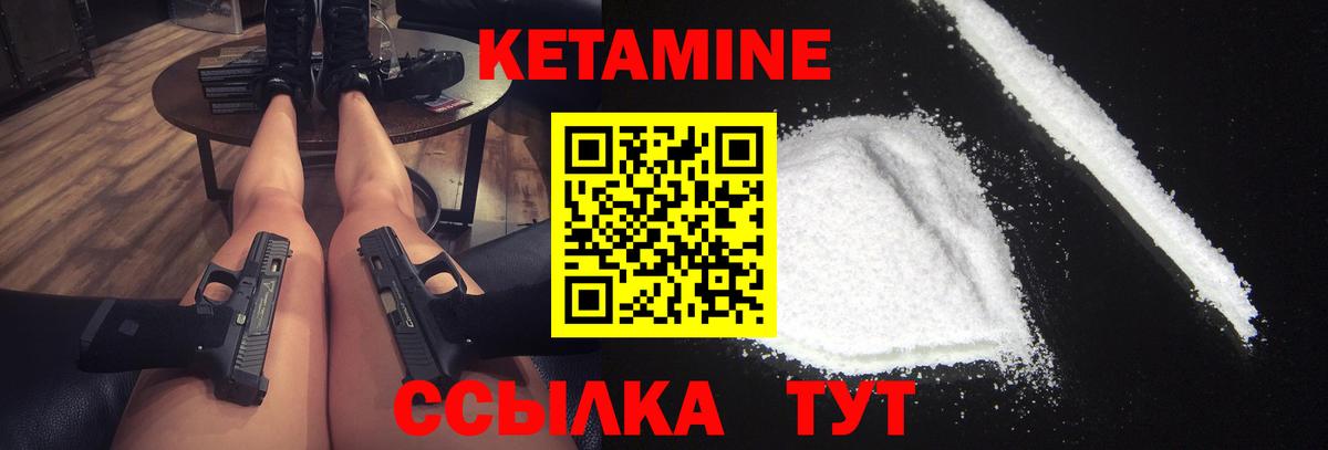 КЕТАМИН VHQ  Вход с VPN  Сергиев Посад  Кетамин ketamine 