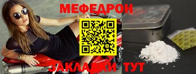 мяу мяу кристалл Новодвинск