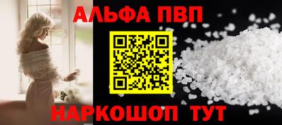 мяу мяу кристалл Новодвинск