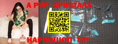мяу мяу кристалл Новодвинск