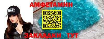 мяу мяу кристалл Новодвинск