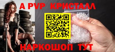 мяу мяу кристалл Новодвинск