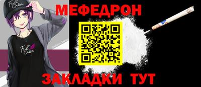 мяу мяу кристалл Новодвинск