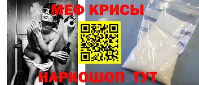 мяу мяу кристалл Новодвинск