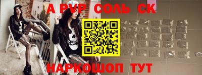 мяу мяу кристалл Новодвинск