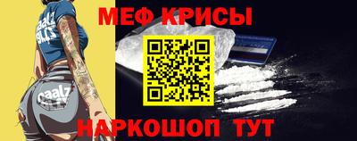 мяу мяу кристалл Новодвинск