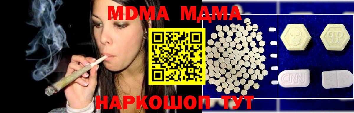 Сергиев Посад  МДМА кристаллы  Вход с VPN 