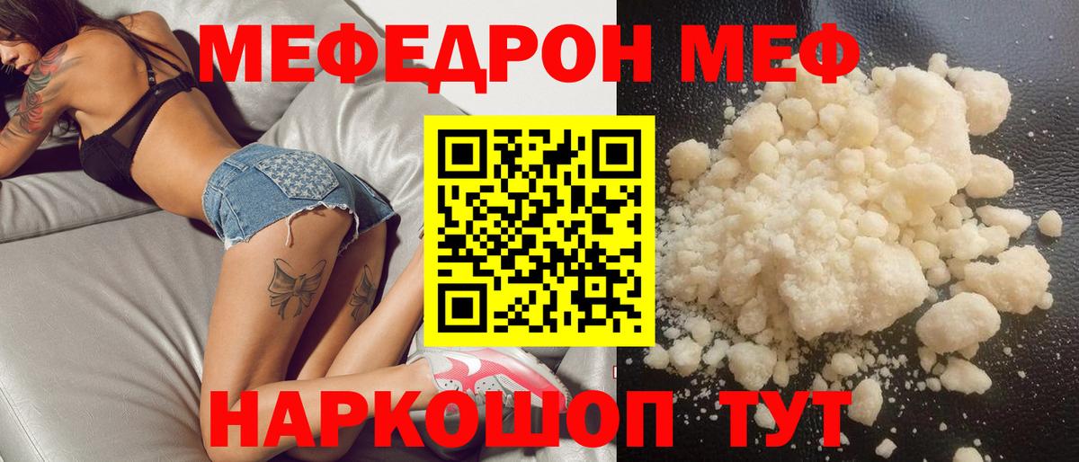 Мефедрон мука Сергиев Посад