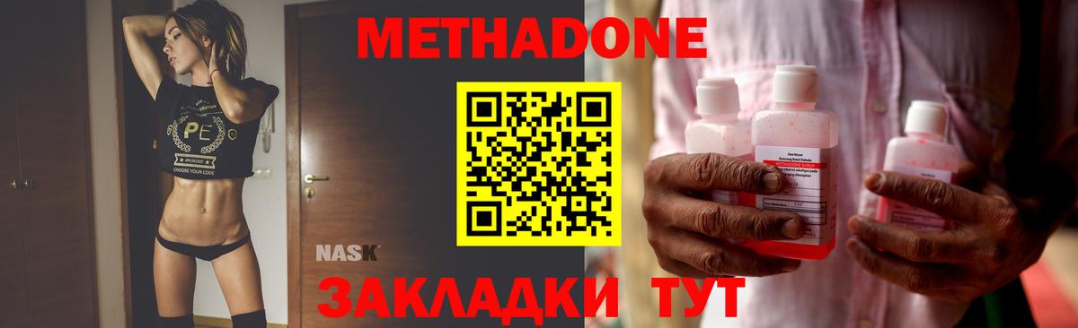Сергиев Посад  Метадон белоснежный  Вход с VPN 