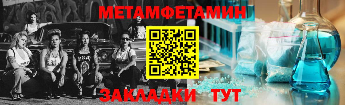 МЕТАМФЕТАМИН кристалл  Вход с VPN  Сергиев Посад 