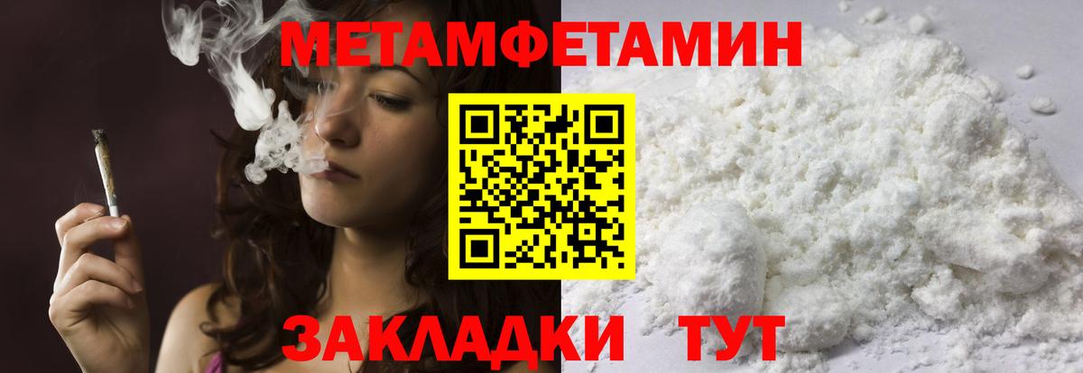 Первитин Декстрометамфетамин 99.9% Сергиев Посад