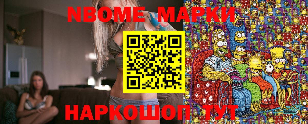 Наркотические марки 1,8мг Сергиев Посад
