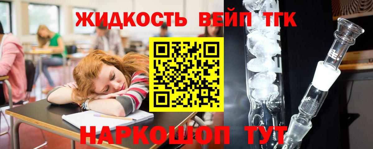 ТГК концентрат Сергиев Посад
